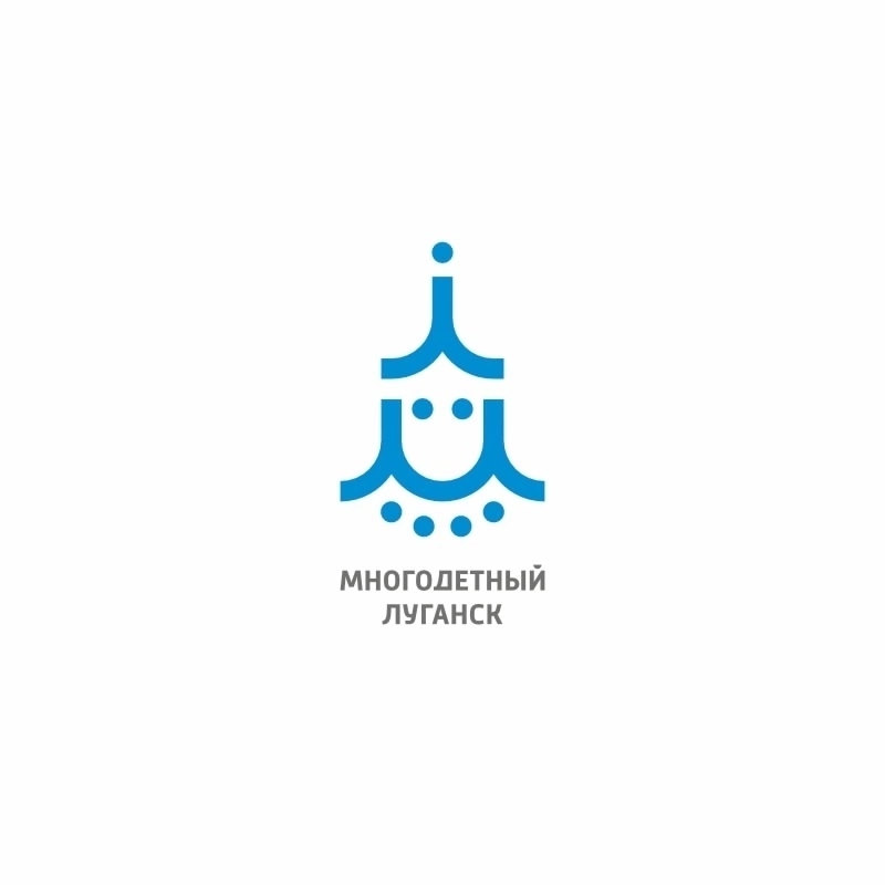 Общественная инициатива МНОГОДЕТНЫЙ ЛУГАНСК